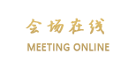 长沙天成国际大酒店